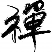 Sticker Motiv Zen in Chineza